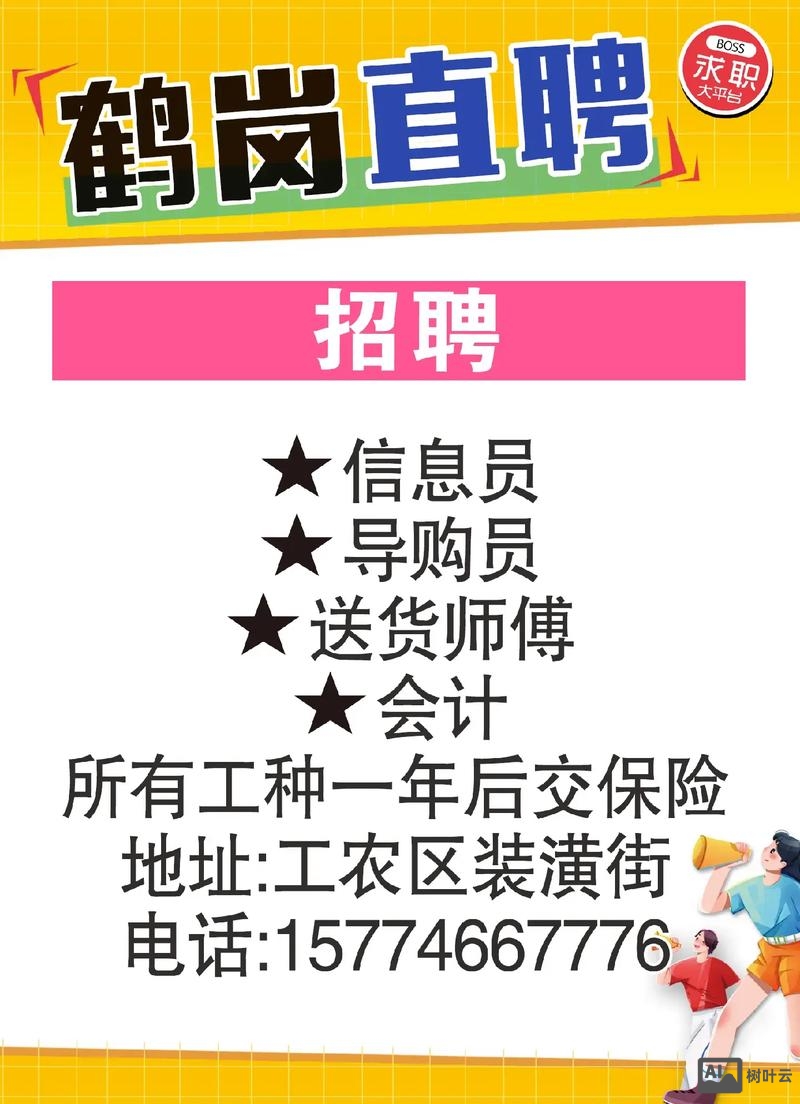 传统招聘和网络招聘