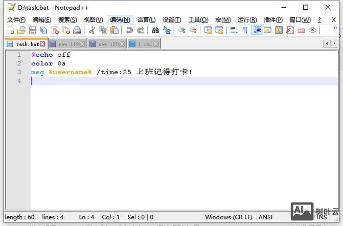 bat命令 等待时间