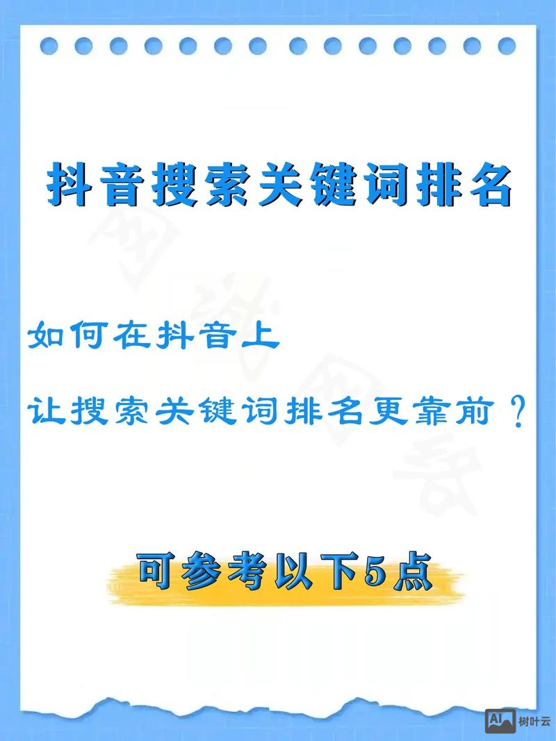 如何查找热门关键词