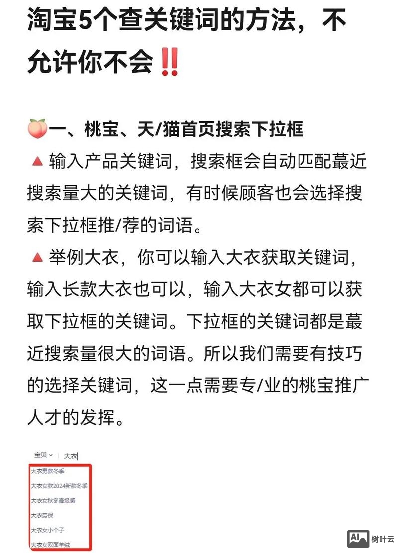 如何查找热门关键词