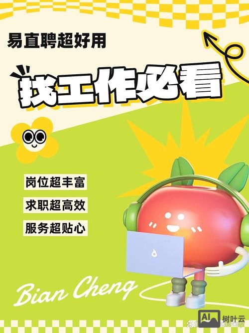 哪个招聘软件好招聘