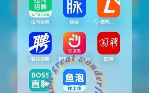 招聘软件哪家强？求职招聘如何选？