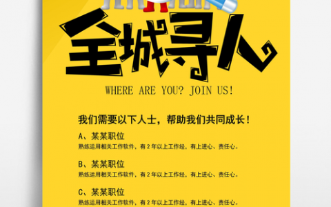 公交文秘招聘，要求与待遇如何？