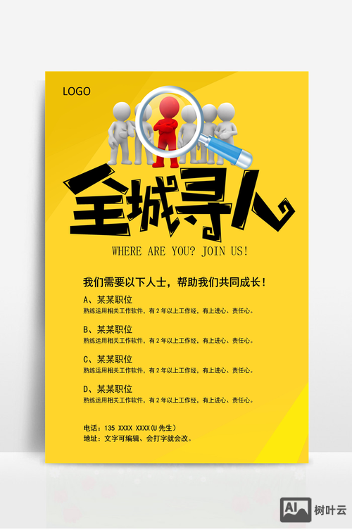 公交招聘文秘招聘信息