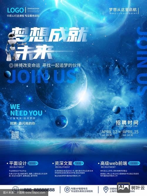 腾讯科技招聘校园招聘