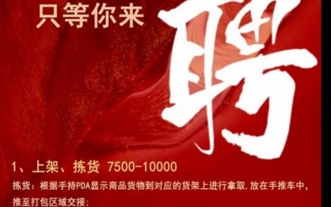 北京京东招聘信息有哪些岗位和要求？