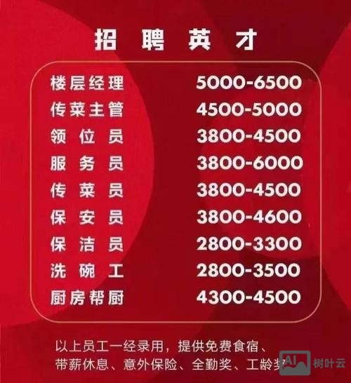 哈尔滨东芝招聘信息招聘