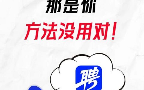 智联招聘招聘海淀，是岗位多还是竞争大？