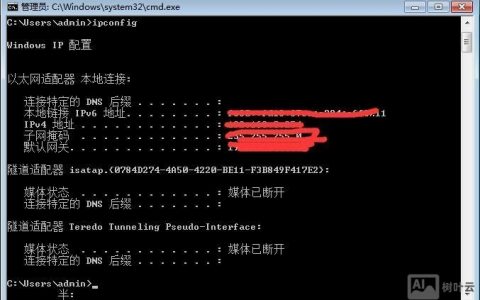 查看网络IP地址命令有哪些？