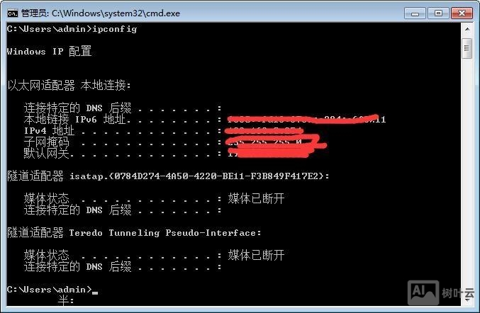 查看网络ip地址命令