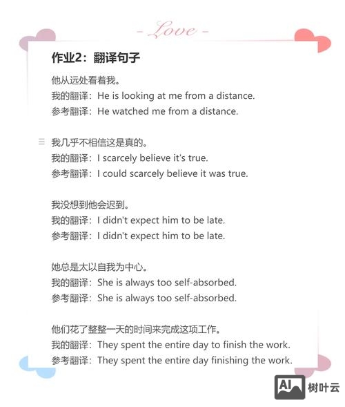 如何用enable造强调句