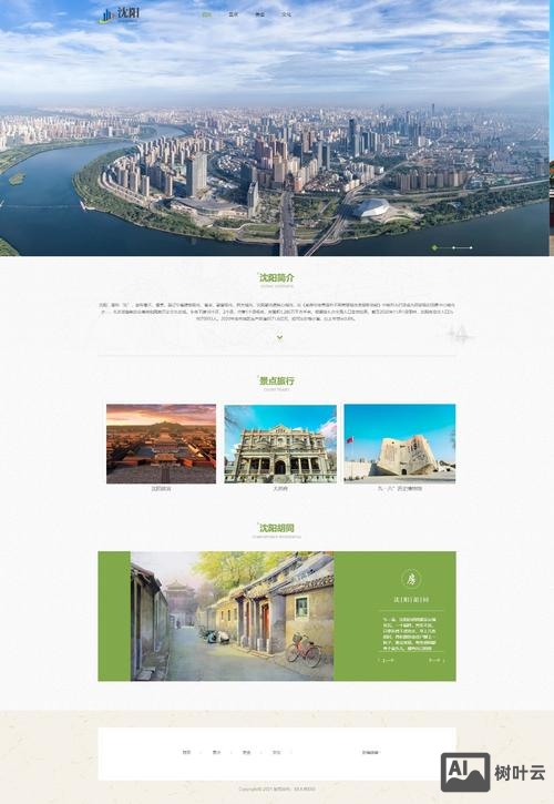 沈阳如何做网页设计
