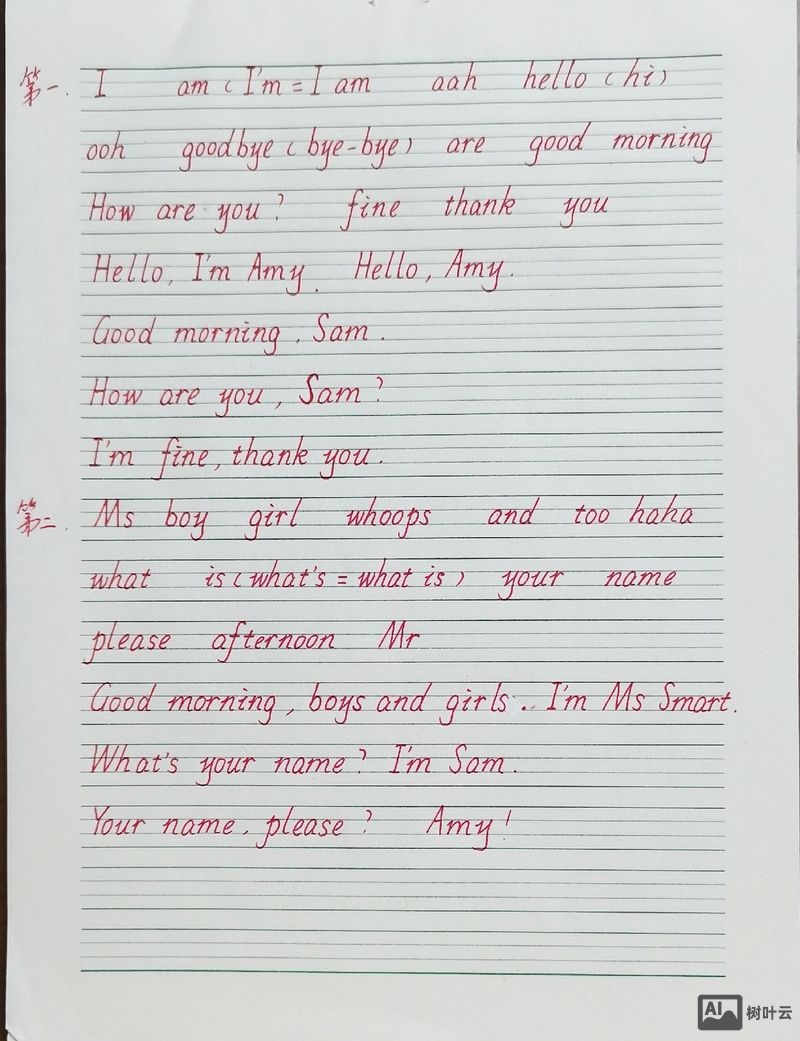 如何教写英文单词