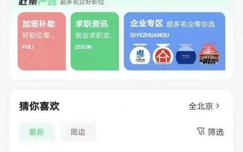 智能招聘工具为何难招人？