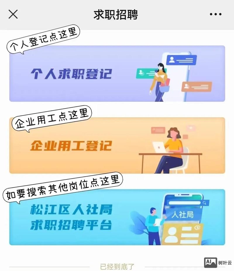 智能招聘怎么没有招聘