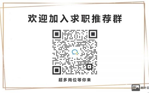 QQ招聘群招聘内容,真实可靠吗?