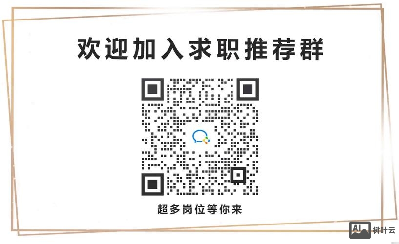 qq招聘群招聘内容