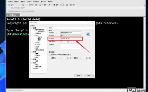 Xshell常用命令有哪些?