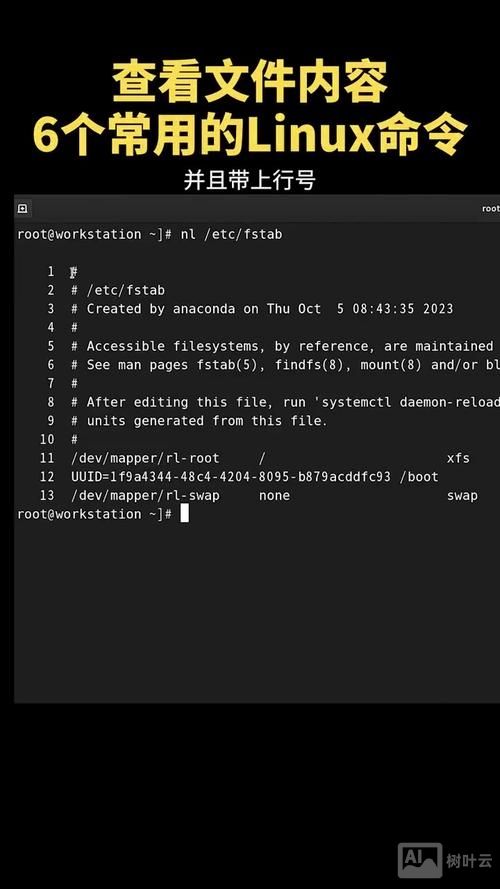 linux查看系统进程命令