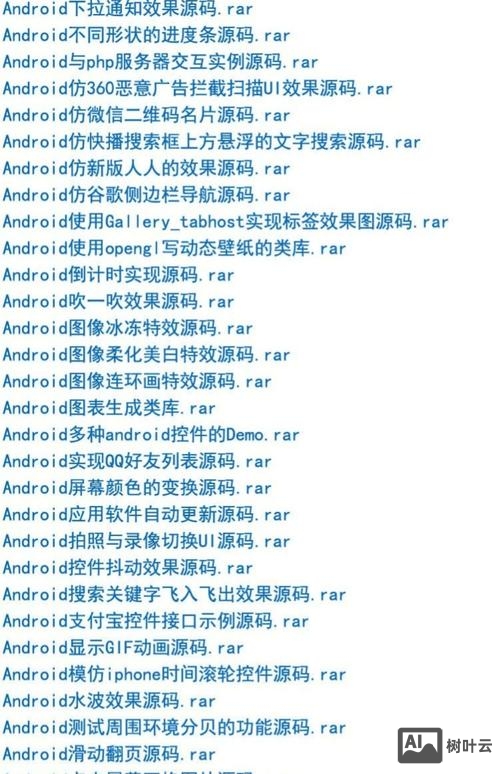 安卓命令代码大全