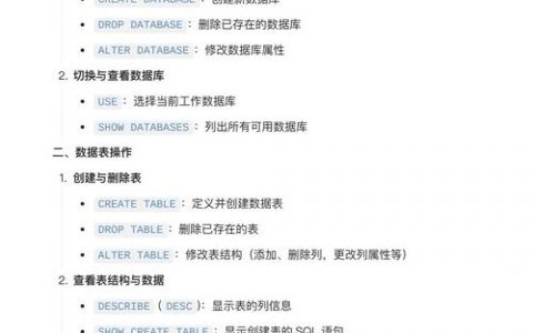 MySQL 客户端命令有哪些常用操作？
