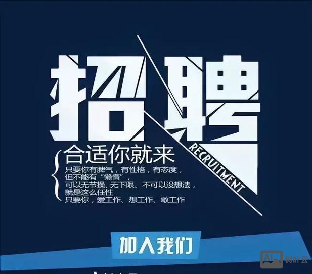 招聘最新招聘头条