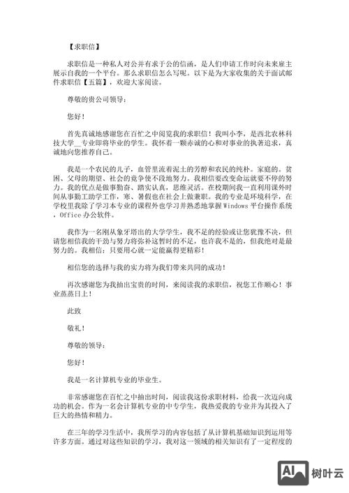 如何发招聘招聘邮件