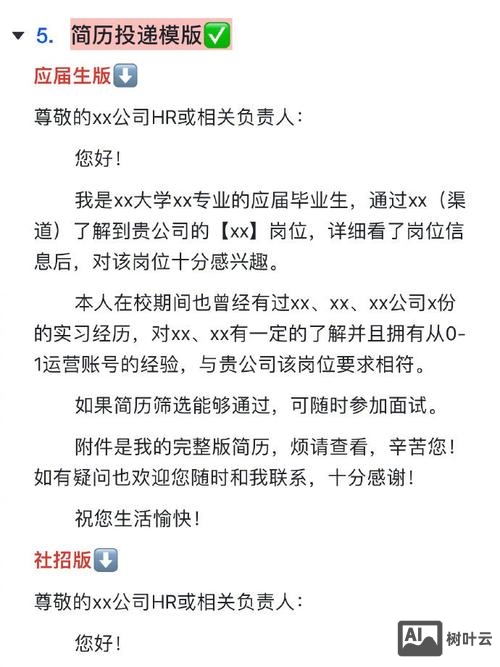 如何发招聘招聘邮件