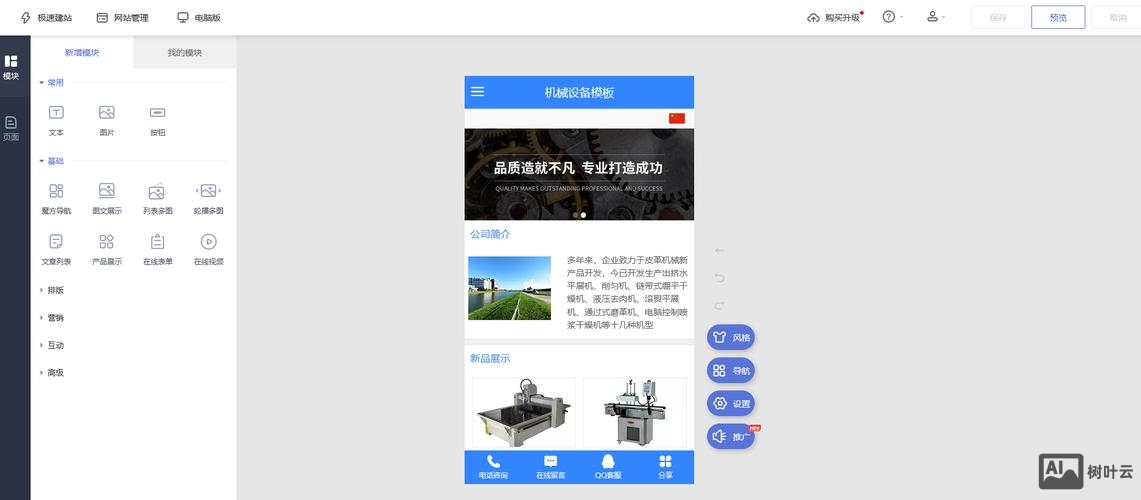 自助建站如何做好优化