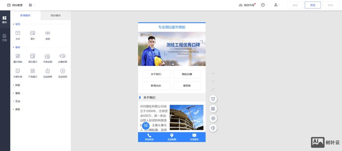 自助建站如何做好优化