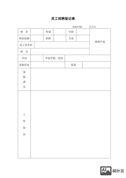 招聘如何记录招聘信息