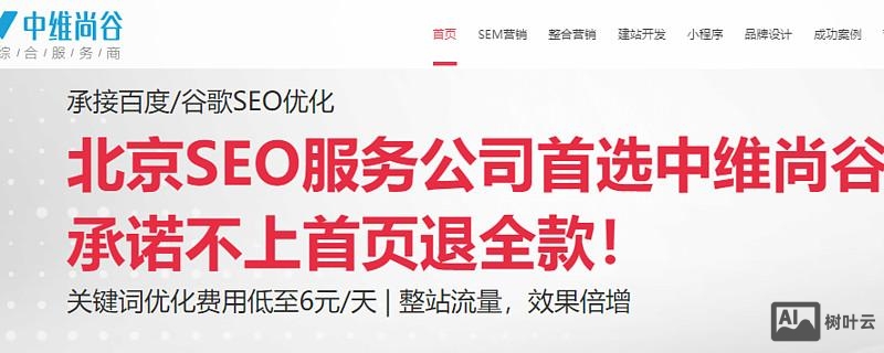 锚文本链接如何做