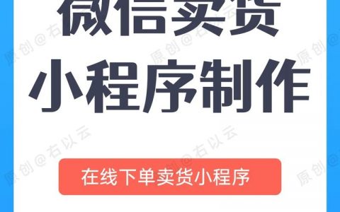 微信销售平台开发，关键步骤与难点是什么？