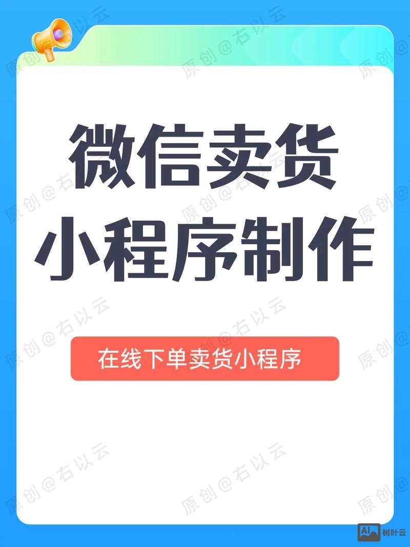 如何开发微信销售平台