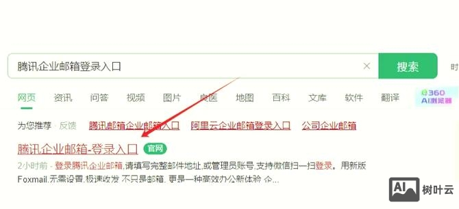 如何设置付费企业邮箱