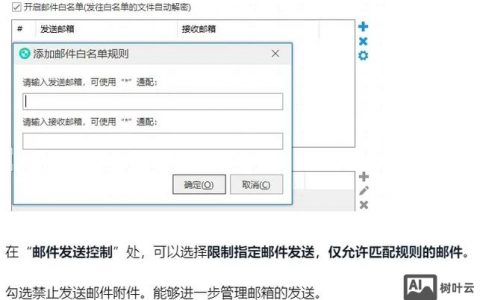 付费企业邮箱如何设置？