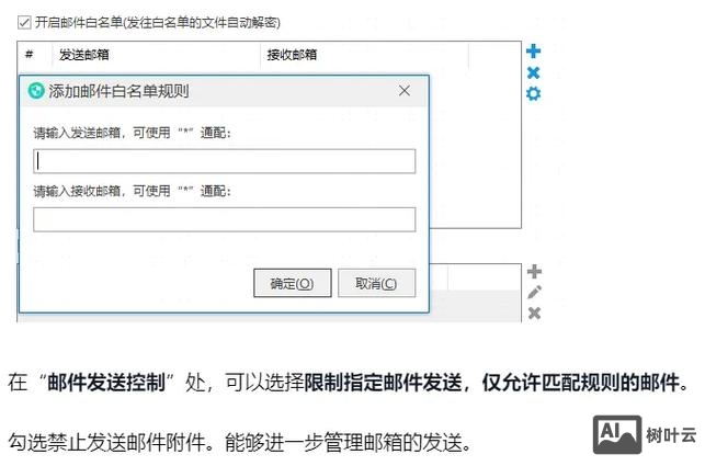 如何设置付费企业邮箱