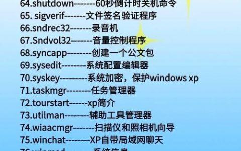 安卓系统命令有哪些？