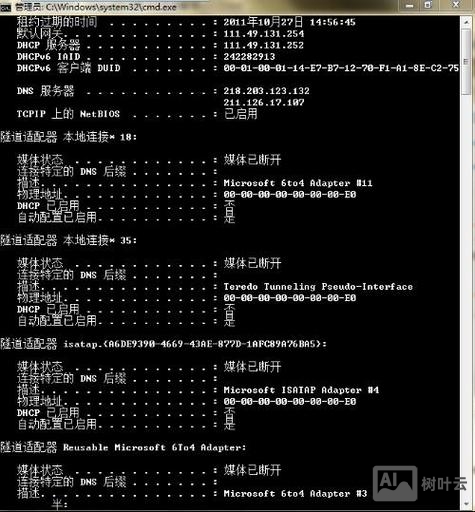 查询网卡mac地址命令