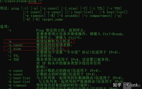 win7 ping命令怎么用？参数有哪些？