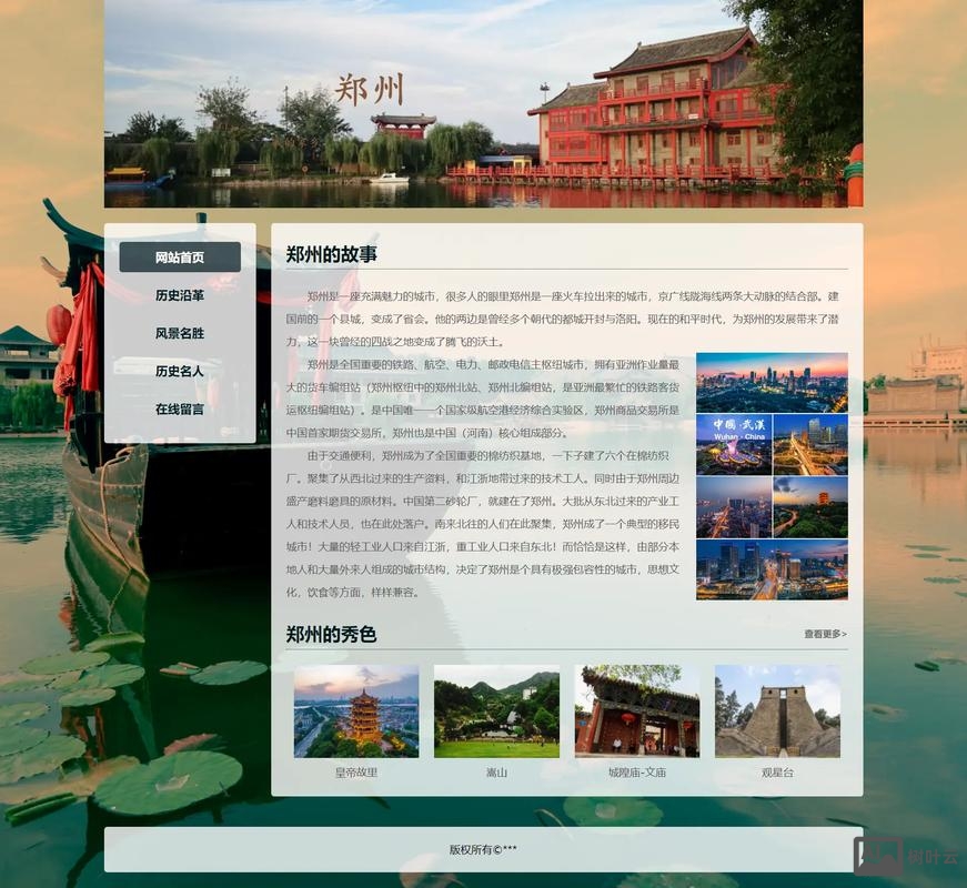 订阅号的网页如何制作