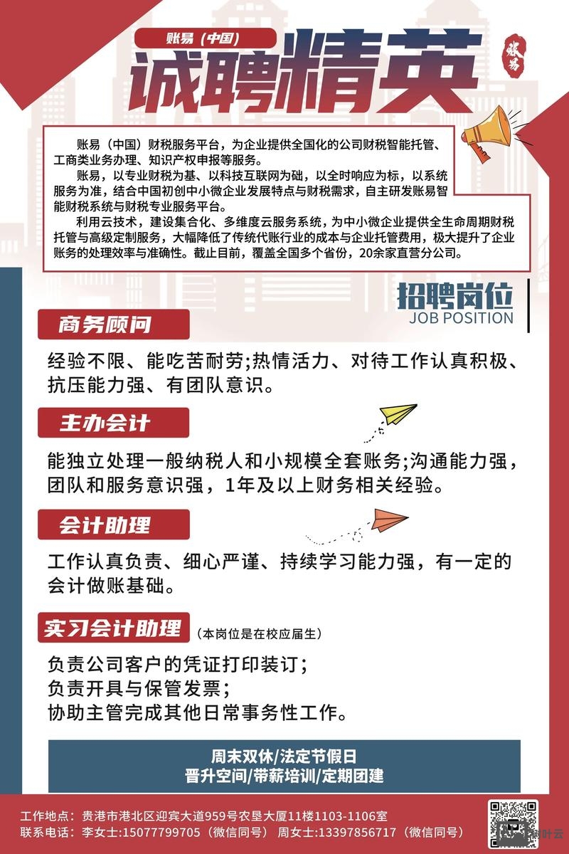 招聘如何帮企业招聘