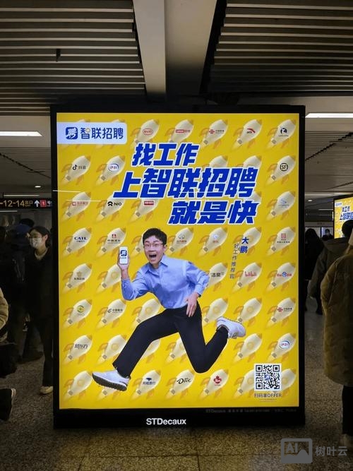 智联招聘 招聘方