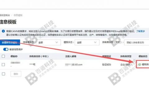 阿里云备案状态怎么查?