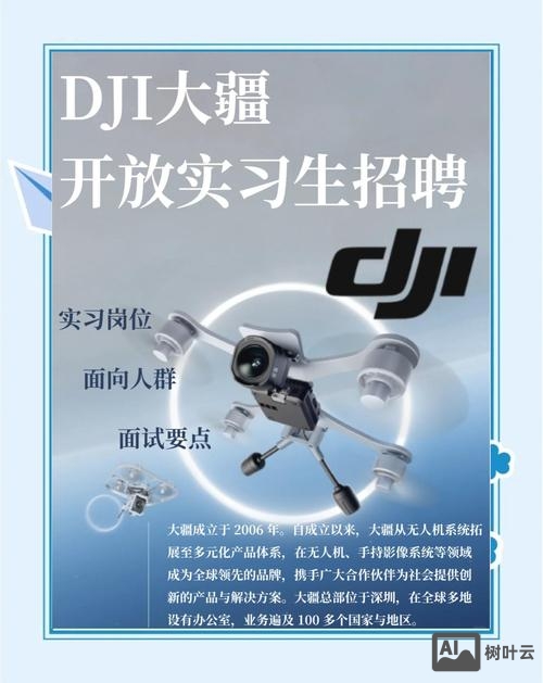 大疆招聘社会招聘