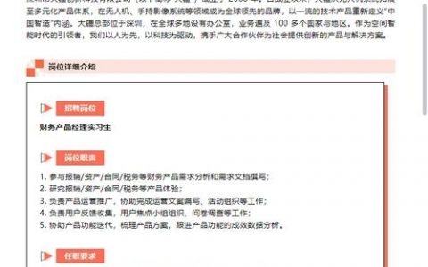 大疆社会招聘有何岗位要求及福利?
