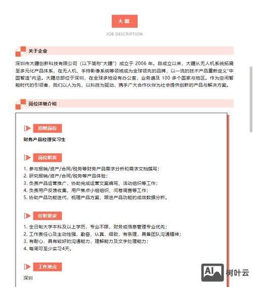 大疆招聘社会招聘