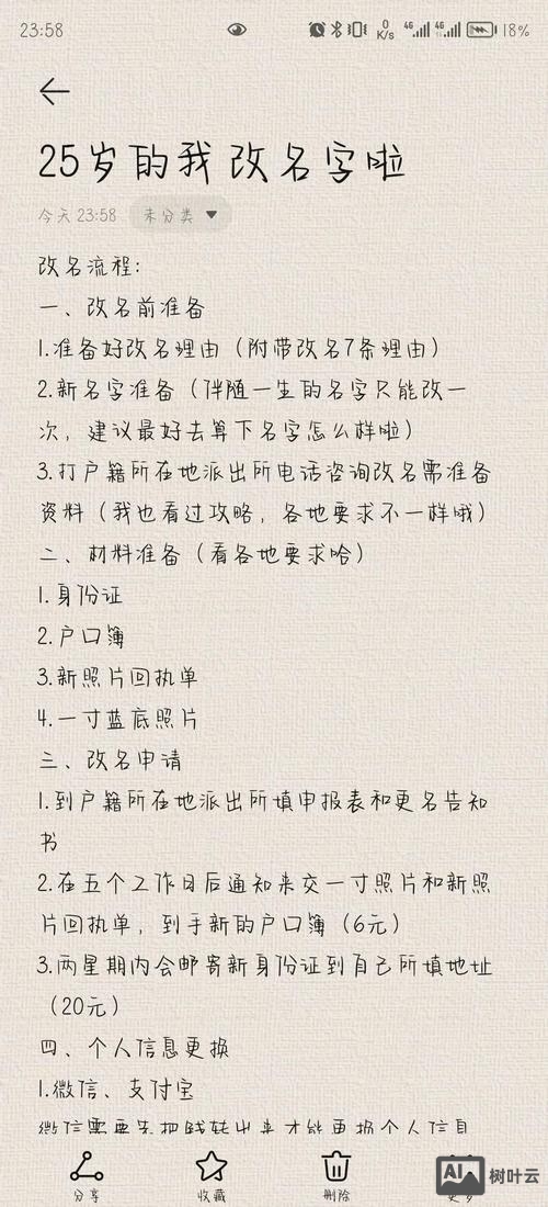 如何更改域名所有人