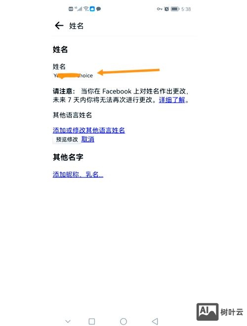 如何更改域名所有人