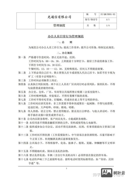 公司内部模版如何使用